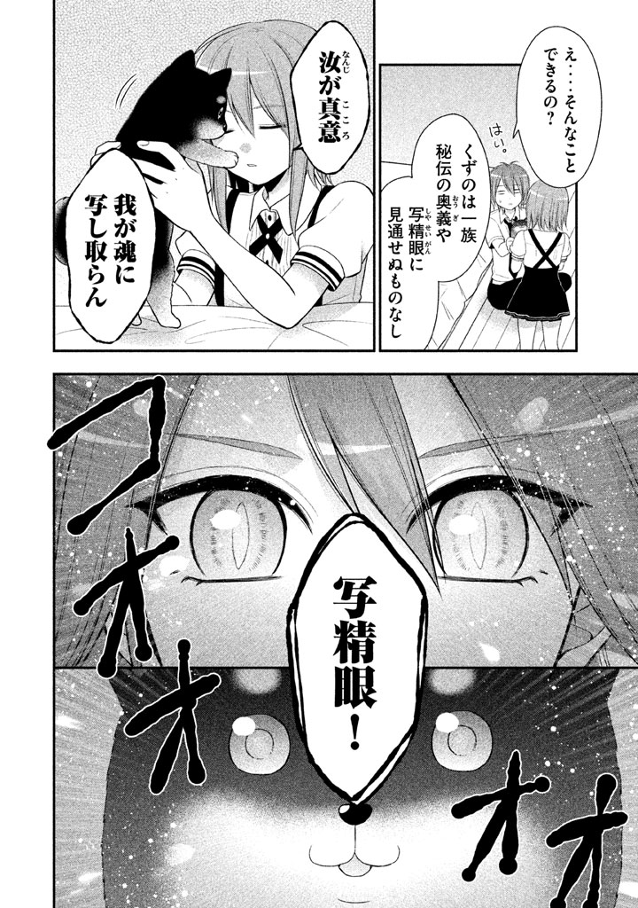 MIDARI NI MIDARA NA KUROYUKIHIME ONLINE - raw - Chapter 13 - https://jpdd.ccdd.to/JPDD/midarinimidaranakuroyukihimeonline/107728/5ephnyf13od.jpg