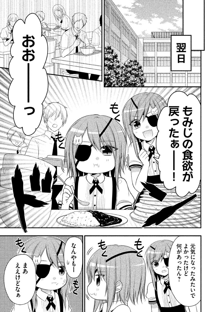 MIDARI NI MIDARA NA KUROYUKIHIME ONLINE - raw - Chapter 13 - https://jpdd.ccdd.to/JPDD/midarinimidaranakuroyukihimeonline/107728/c3xpkinncph.jpg