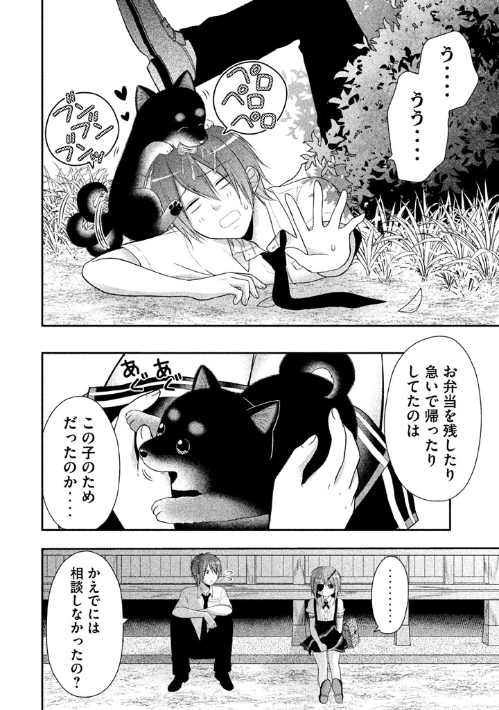 MIDARI NI MIDARA NA KUROYUKIHIME ONLINE - raw - Chapter 13 - https://jpdd.ccdd.to/JPDD/midarinimidaranakuroyukihimeonline/107728/cadfyb20zg3.jpg