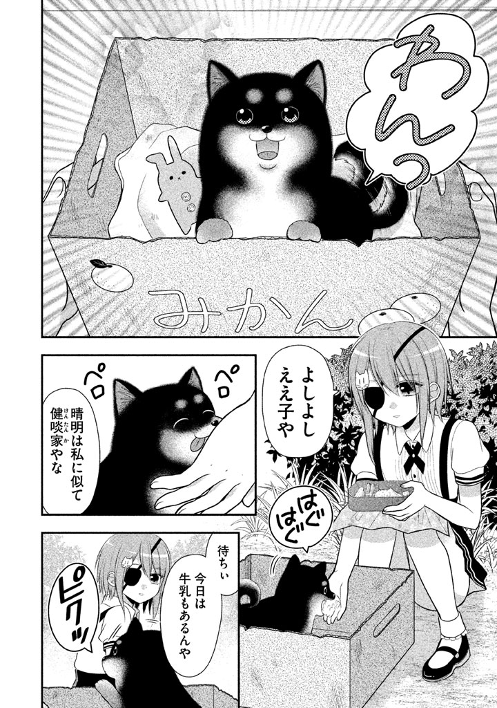 MIDARI NI MIDARA NA KUROYUKIHIME ONLINE - raw - Chapter 13 - https://jpdd.ccdd.to/JPDD/midarinimidaranakuroyukihimeonline/107728/cmzfwfr1etv.jpg
