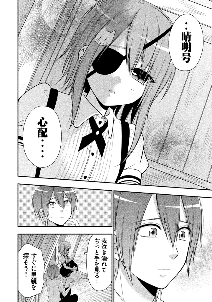MIDARI NI MIDARA NA KUROYUKIHIME ONLINE - raw - Chapter 13 - https://jpdd.ccdd.to/JPDD/midarinimidaranakuroyukihimeonline/107728/cpkauztivdb.jpg