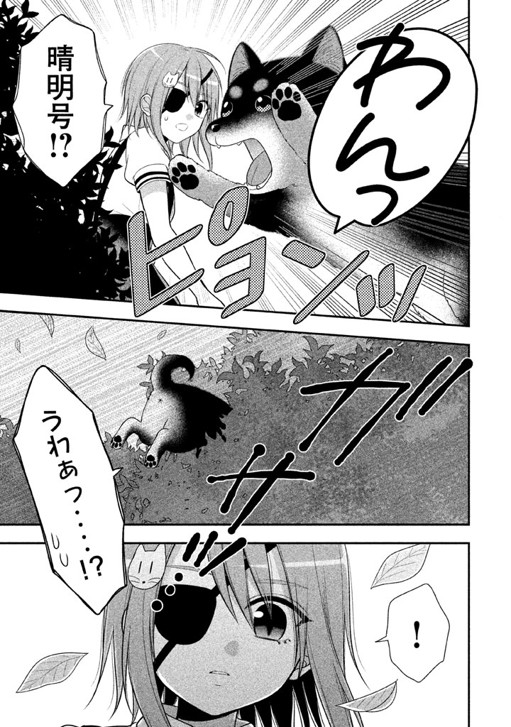 MIDARI NI MIDARA NA KUROYUKIHIME ONLINE - raw - Chapter 13 - https://jpdd.ccdd.to/JPDD/midarinimidaranakuroyukihimeonline/107728/csily4gxiyj.jpg