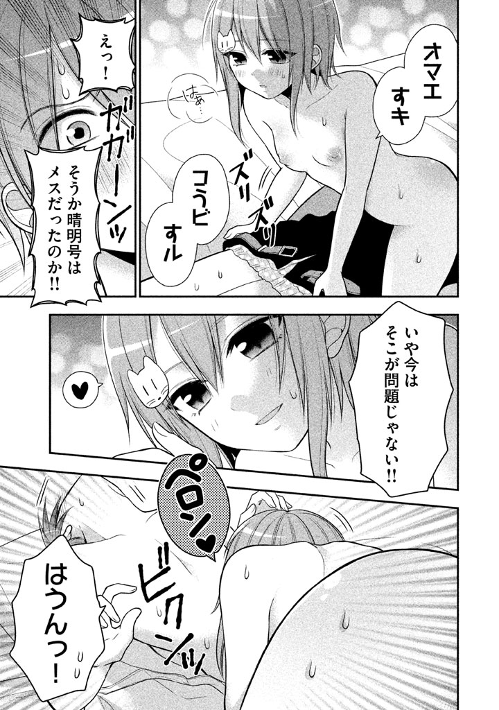 MIDARI NI MIDARA NA KUROYUKIHIME ONLINE - raw - Chapter 13 - https://jpdd.ccdd.to/JPDD/midarinimidaranakuroyukihimeonline/107728/cwshhvjsspo.jpg