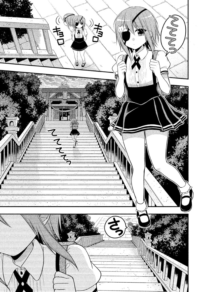 MIDARI NI MIDARA NA KUROYUKIHIME ONLINE - raw - Chapter 13 - https://jpdd.ccdd.to/JPDD/midarinimidaranakuroyukihimeonline/107728/ewomdo1eb2j.jpg