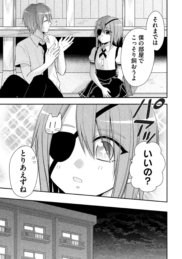 MIDARI NI MIDARA NA KUROYUKIHIME ONLINE - raw - Chapter 13 - https://jpdd.ccdd.to/JPDD/midarinimidaranakuroyukihimeonline/107728/f3qwokkycso.jpg