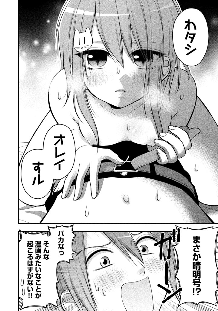MIDARI NI MIDARA NA KUROYUKIHIME ONLINE - raw - Chapter 13 - https://jpdd.ccdd.to/JPDD/midarinimidaranakuroyukihimeonline/107728/n4sxxrjdkhy.jpg
