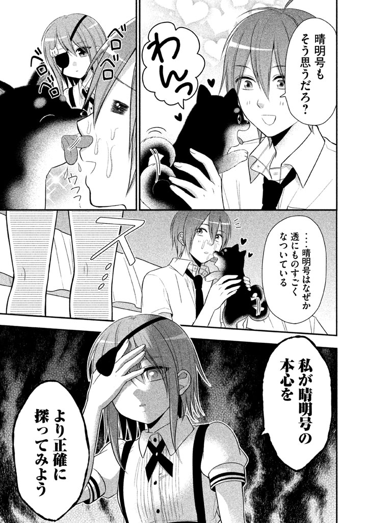 MIDARI NI MIDARA NA KUROYUKIHIME ONLINE - raw - Chapter 13 - https://jpdd.ccdd.to/JPDD/midarinimidaranakuroyukihimeonline/107728/nposu32vdbw.jpg