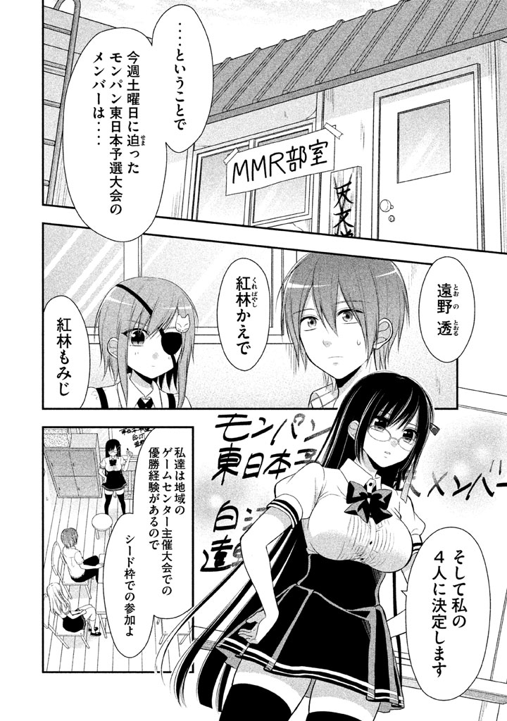 MIDARI NI MIDARA NA KUROYUKIHIME ONLINE - raw - Chapter 13 - https://jpdd.ccdd.to/JPDD/midarinimidaranakuroyukihimeonline/107728/rck1vvghxxs.jpg