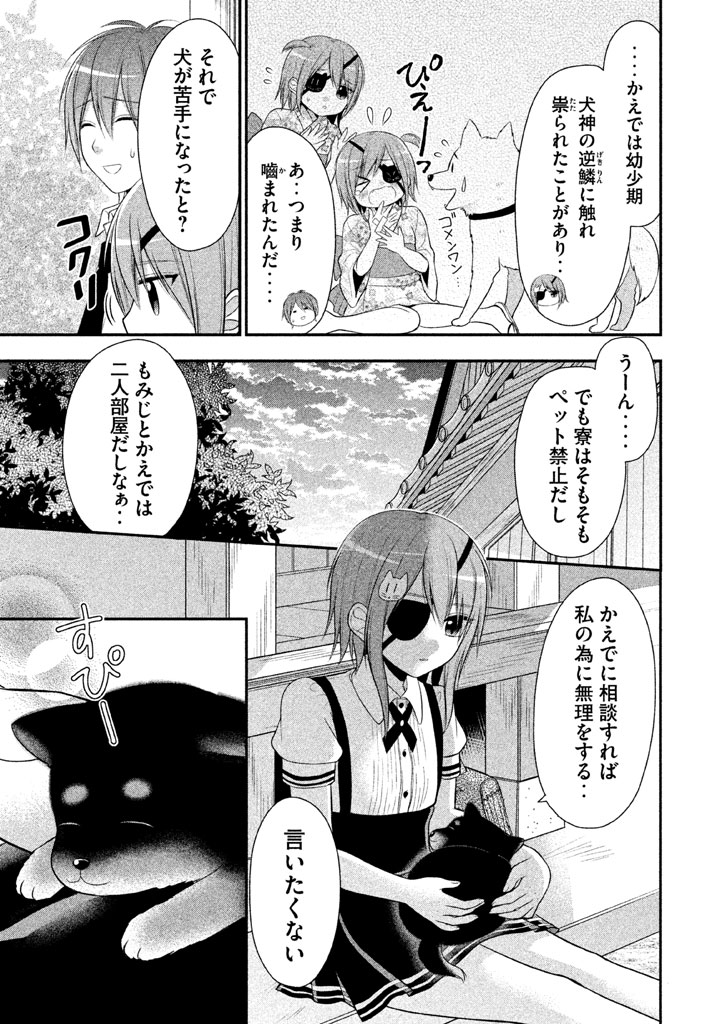MIDARI NI MIDARA NA KUROYUKIHIME ONLINE - raw - Chapter 13 - https://jpdd.ccdd.to/JPDD/midarinimidaranakuroyukihimeonline/107728/rqwbjxzejr2.jpg
