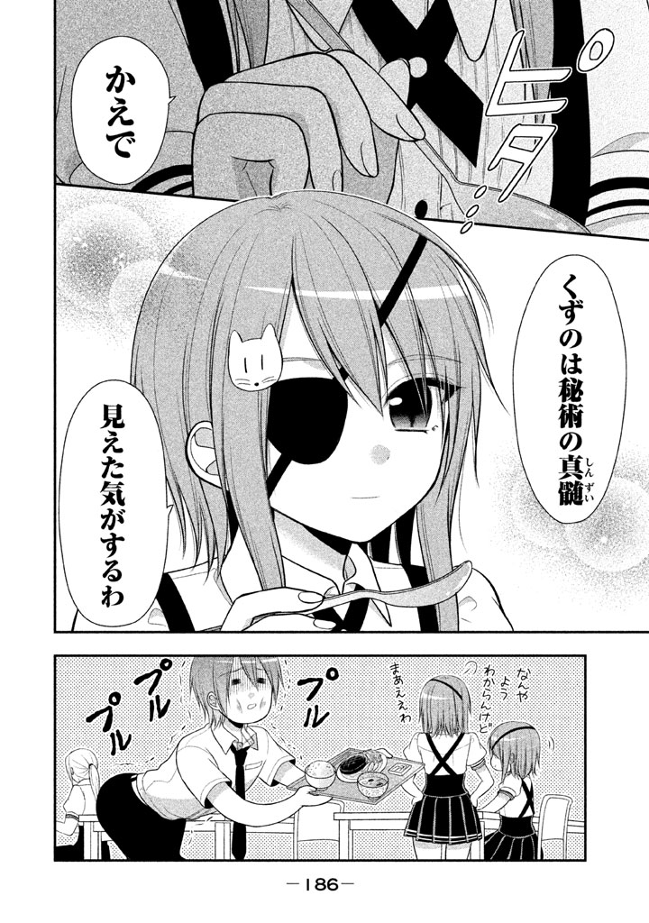 MIDARI NI MIDARA NA KUROYUKIHIME ONLINE - raw - Chapter 13 - https://jpdd.ccdd.to/JPDD/midarinimidaranakuroyukihimeonline/107728/sv0kgsko4xz.jpg