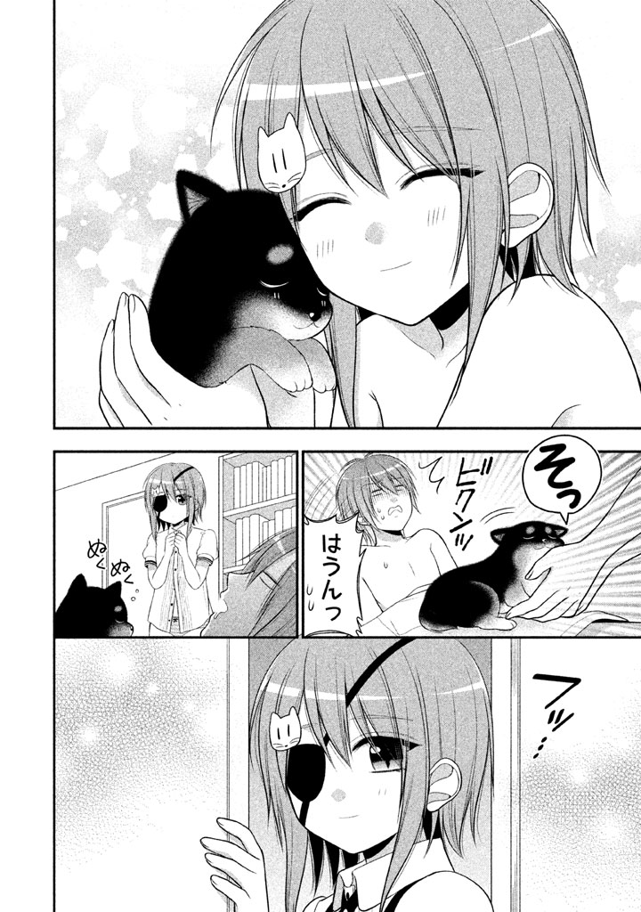 MIDARI NI MIDARA NA KUROYUKIHIME ONLINE - raw - Chapter 13 - https://jpdd.ccdd.to/JPDD/midarinimidaranakuroyukihimeonline/107728/tbkyj2lpfyy.jpg