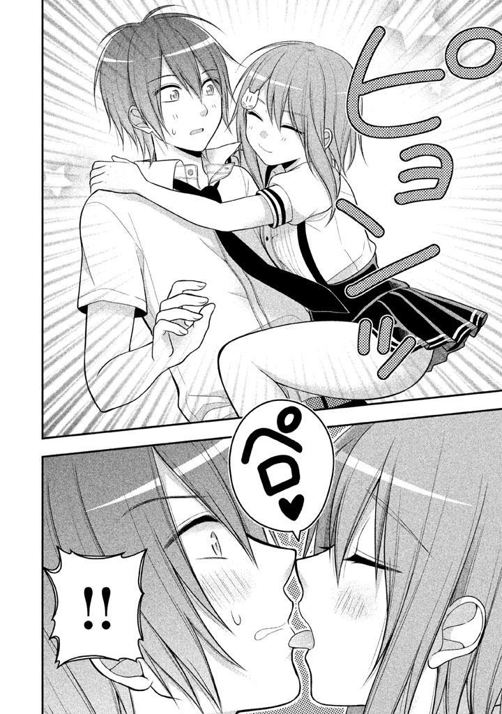 MIDARI NI MIDARA NA KUROYUKIHIME ONLINE - raw - Chapter 13 - https://jpdd.ccdd.to/JPDD/midarinimidaranakuroyukihimeonline/107728/w023gqrrfoh.jpg