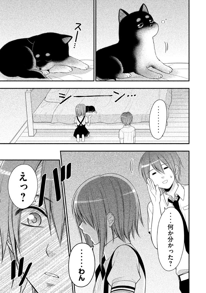 MIDARI NI MIDARA NA KUROYUKIHIME ONLINE - raw - Chapter 13 - https://jpdd.ccdd.to/JPDD/midarinimidaranakuroyukihimeonline/107728/xejk4frxeii.jpg