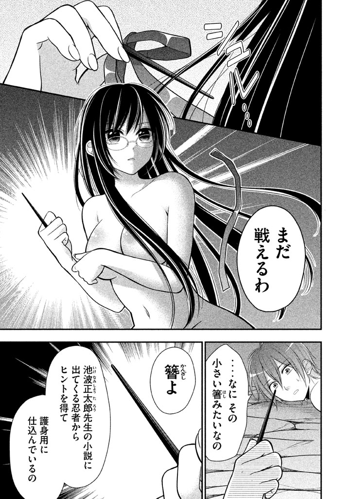 MIDARI NI MIDARA NA KUROYUKIHIME ONLINE - raw - Chapter 12 - https://jpdd.ccdd.to/JPDD/midarinimidaranakuroyukihimeonline/107729/12wkemnieri.jpg