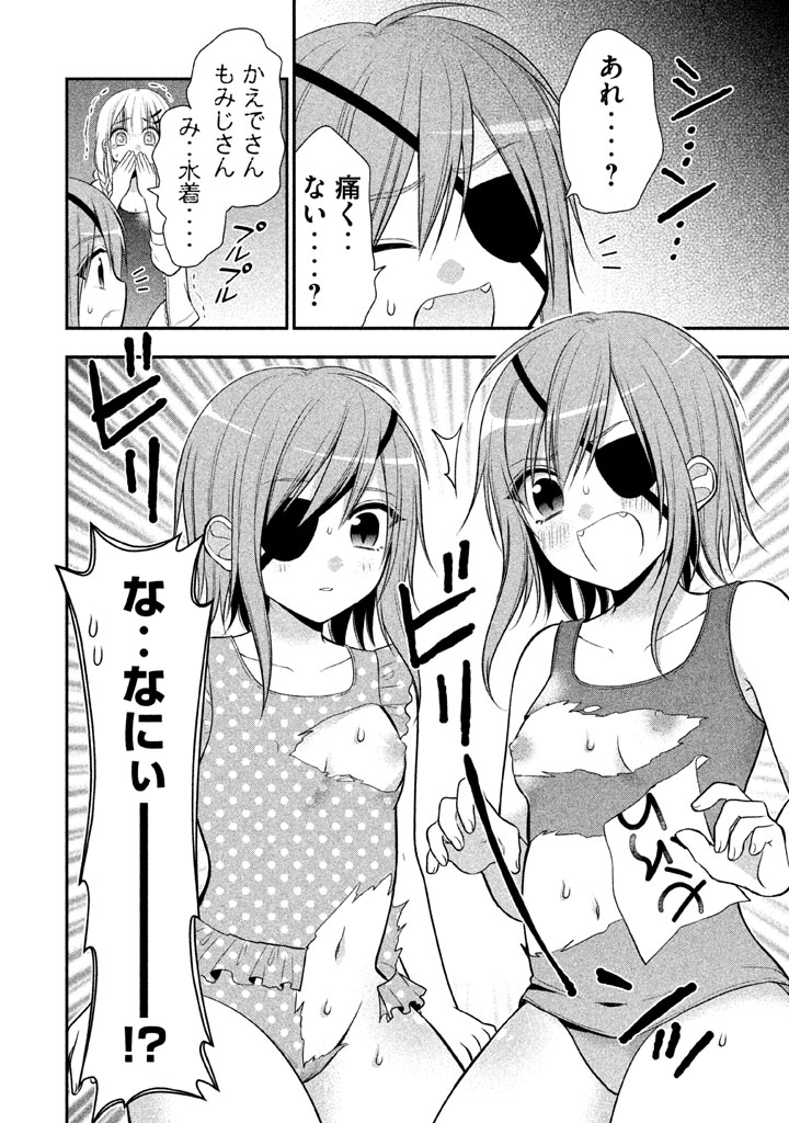 MIDARI NI MIDARA NA KUROYUKIHIME ONLINE - raw - Chapter 12 - https://jpdd.ccdd.to/JPDD/midarinimidaranakuroyukihimeonline/107729/15hxsjm22ir.jpg