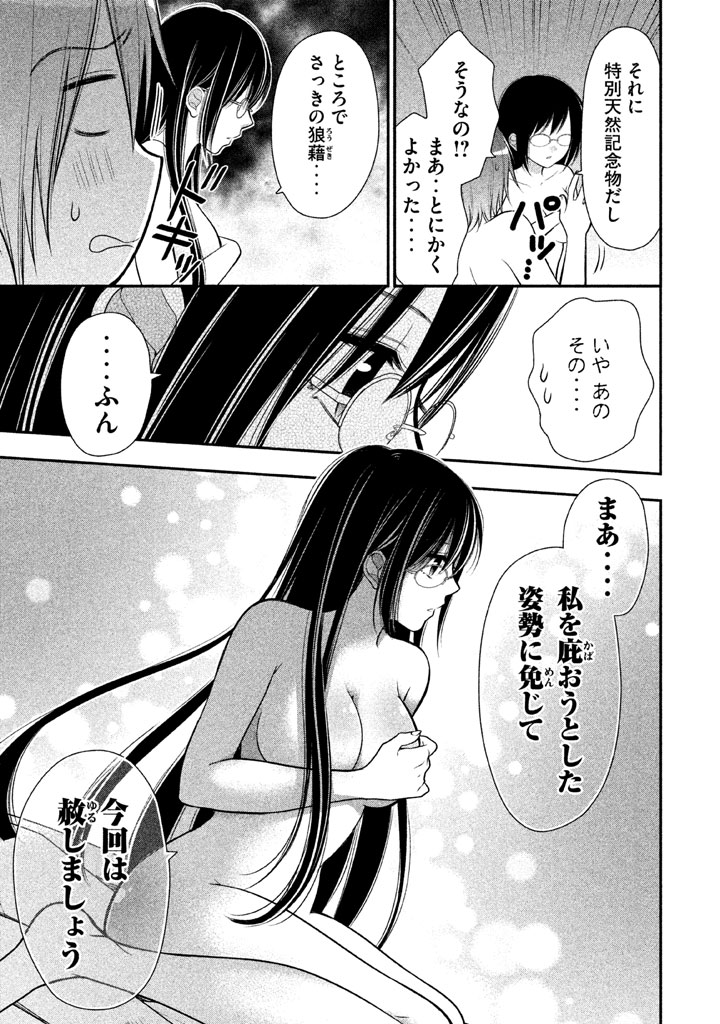 MIDARI NI MIDARA NA KUROYUKIHIME ONLINE - raw - Chapter 12 - https://jpdd.ccdd.to/JPDD/midarinimidaranakuroyukihimeonline/107729/2mi2qf5umvi.jpg