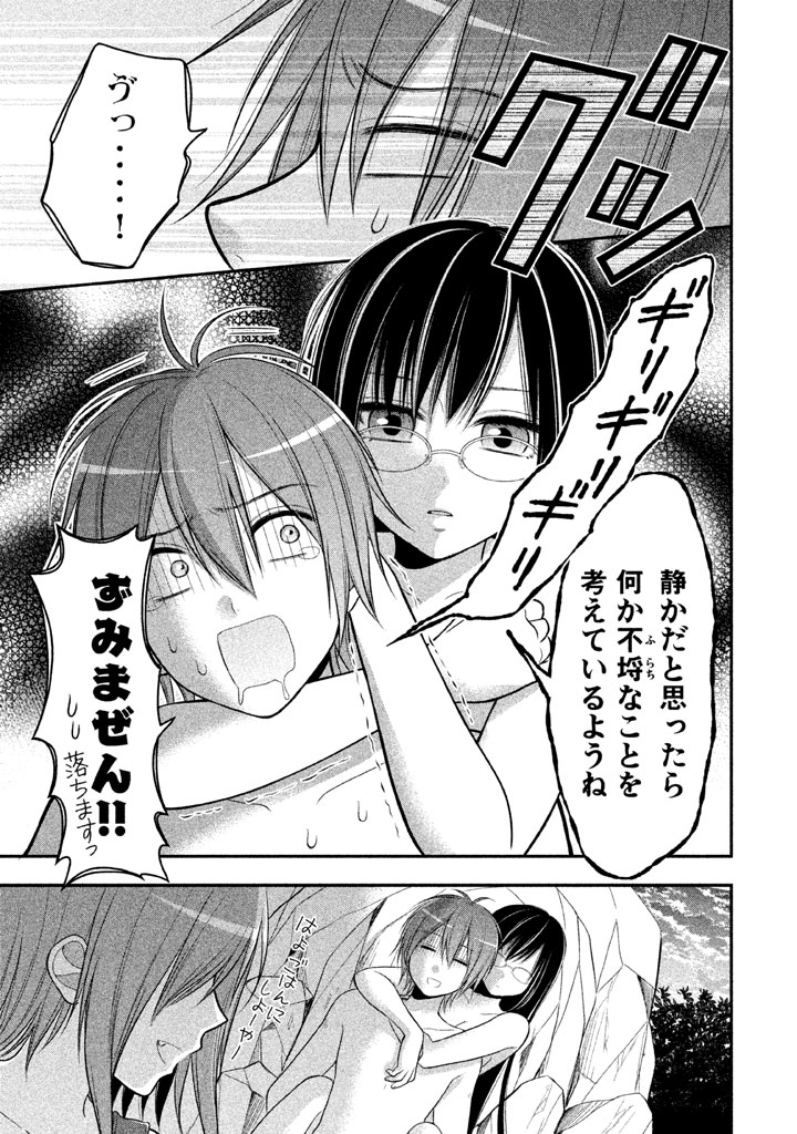 MIDARI NI MIDARA NA KUROYUKIHIME ONLINE - raw - Chapter 12 - https://jpdd.ccdd.to/JPDD/midarinimidaranakuroyukihimeonline/107729/3gijr5h3nwg.jpg