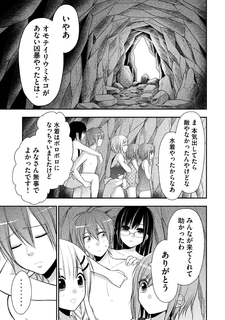 MIDARI NI MIDARA NA KUROYUKIHIME ONLINE - raw - Chapter 12 - https://jpdd.ccdd.to/JPDD/midarinimidaranakuroyukihimeonline/107729/er3oljzvjgi.jpg