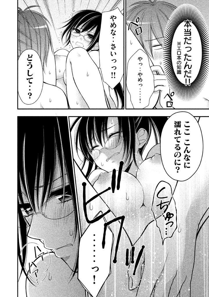 MIDARI NI MIDARA NA KUROYUKIHIME ONLINE - raw - Chapter 12 - https://jpdd.ccdd.to/JPDD/midarinimidaranakuroyukihimeonline/107729/gu4hkfoptmm.jpg