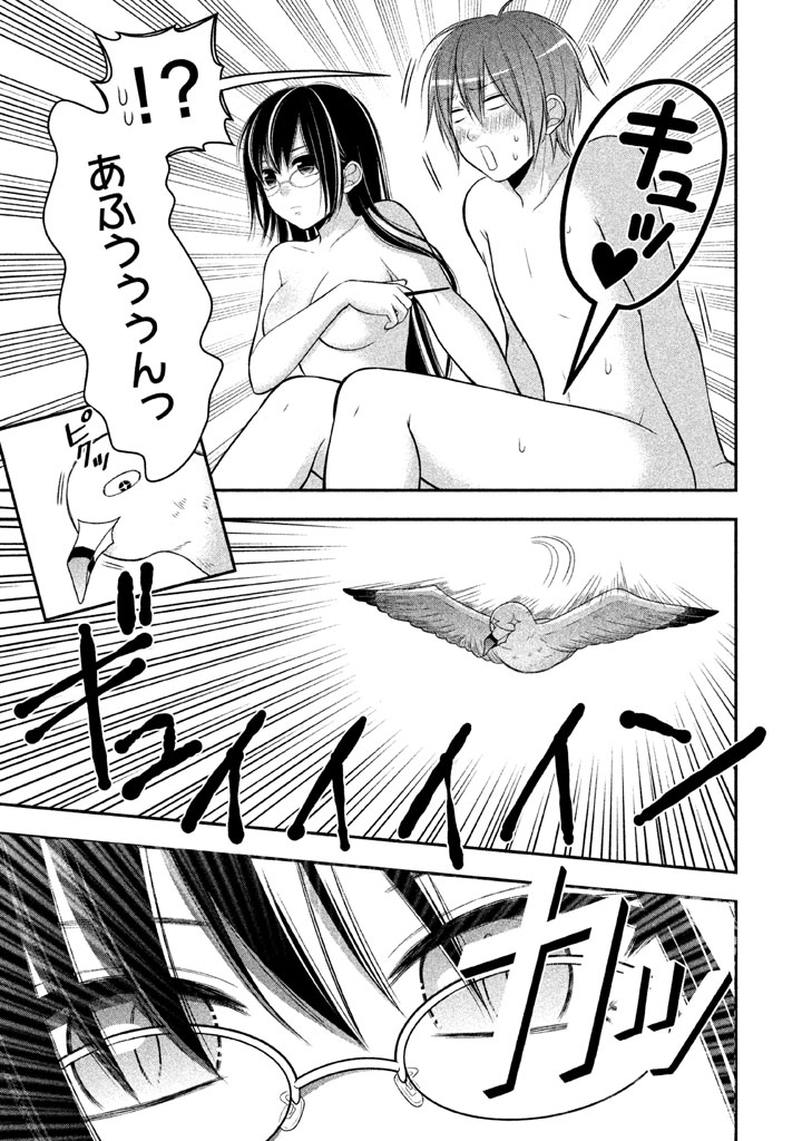 MIDARI NI MIDARA NA KUROYUKIHIME ONLINE - raw - Chapter 12 - https://jpdd.ccdd.to/JPDD/midarinimidaranakuroyukihimeonline/107729/jljhrllkc3o.jpg