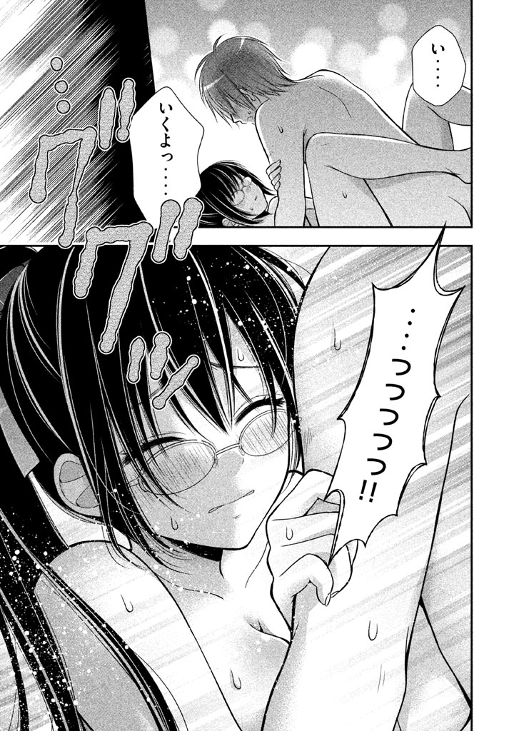 MIDARI NI MIDARA NA KUROYUKIHIME ONLINE - raw - Chapter 12 - https://jpdd.ccdd.to/JPDD/midarinimidaranakuroyukihimeonline/107729/nltbcyzaaq2.jpg