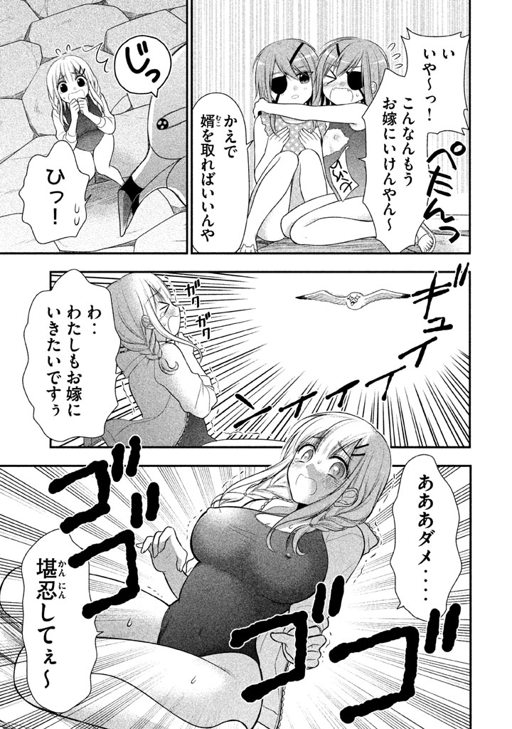 MIDARI NI MIDARA NA KUROYUKIHIME ONLINE - raw - Chapter 12 - https://jpdd.ccdd.to/JPDD/midarinimidaranakuroyukihimeonline/107729/r5gnpxyftmc.jpg