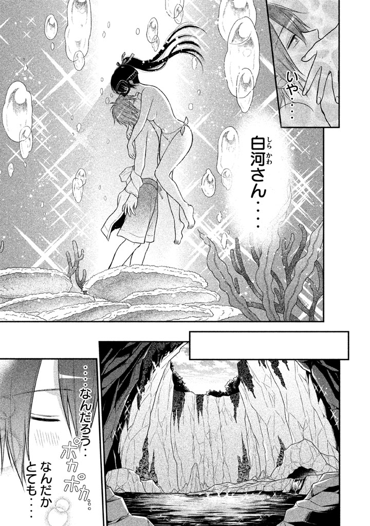 MIDARI NI MIDARA NA KUROYUKIHIME ONLINE - raw - Chapter 11 - https://jpdd.ccdd.to/JPDD/midarinimidaranakuroyukihimeonline/107730/ralwi3v1cvh.jpg