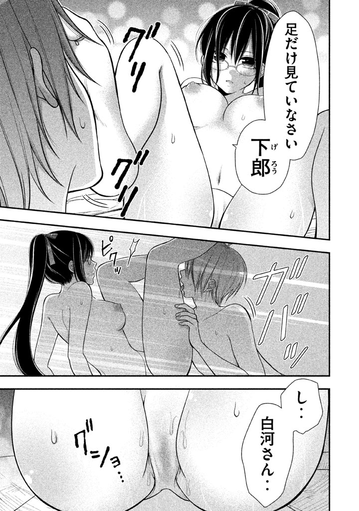 MIDARI NI MIDARA NA KUROYUKIHIME ONLINE - raw - Chapter 11 - https://jpdd.ccdd.to/JPDD/midarinimidaranakuroyukihimeonline/107730/rjkktxp5j3n.jpg