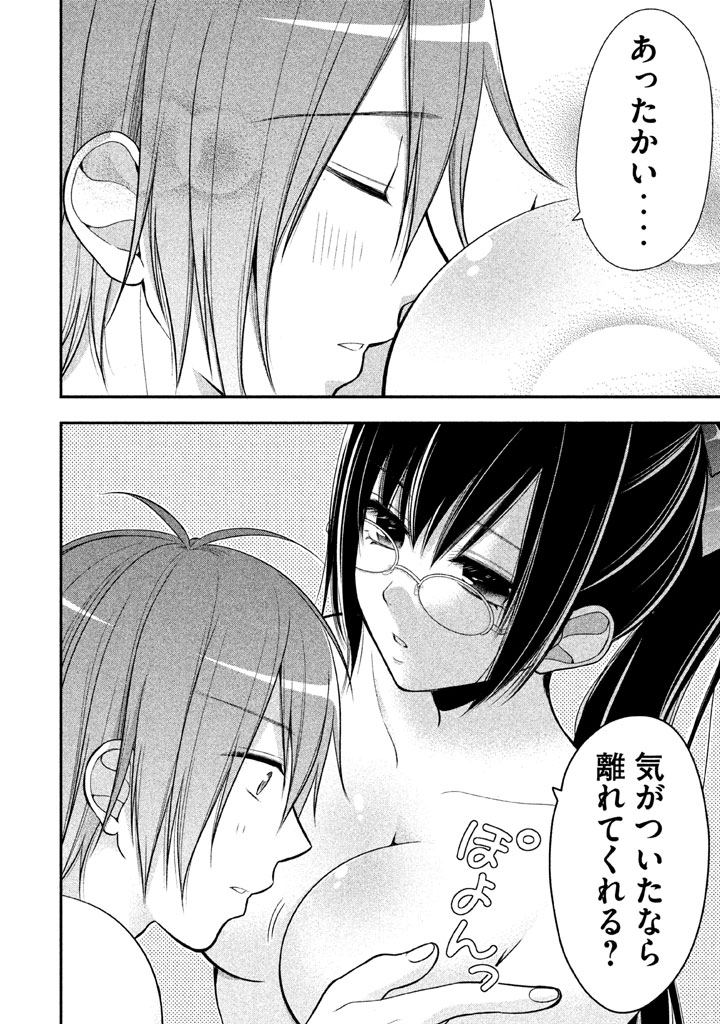 MIDARI NI MIDARA NA KUROYUKIHIME ONLINE - raw - Chapter 11 - https://jpdd.ccdd.to/JPDD/midarinimidaranakuroyukihimeonline/107730/t53m0p0nnrr.jpg