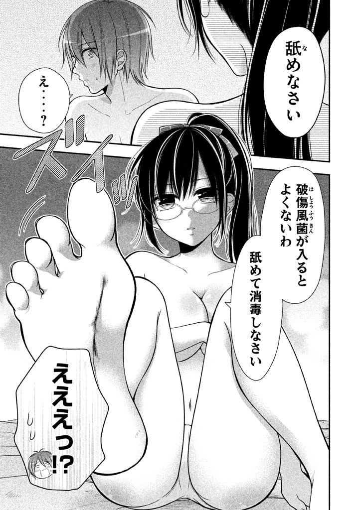 MIDARI NI MIDARA NA KUROYUKIHIME ONLINE - raw - Chapter 11 - https://jpdd.ccdd.to/JPDD/midarinimidaranakuroyukihimeonline/107730/vv1ydkjb3cx.jpg