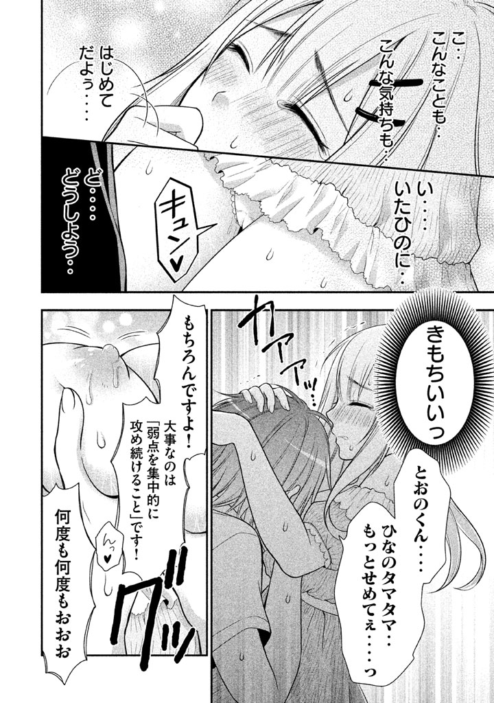 MIDARI NI MIDARA NA KUROYUKIHIME ONLINE - raw - Chapter 9 - https://jpdd.ccdd.to/JPDD/midarinimidaranakuroyukihimeonline/107732/0uit0sh01tj.jpg