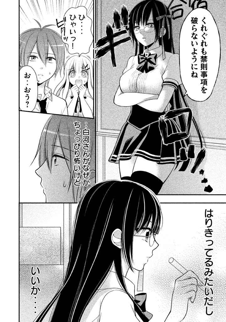MIDARI NI MIDARA NA KUROYUKIHIME ONLINE - raw - Chapter 9 - https://jpdd.ccdd.to/JPDD/midarinimidaranakuroyukihimeonline/107732/1aovm4ldvnl.jpg