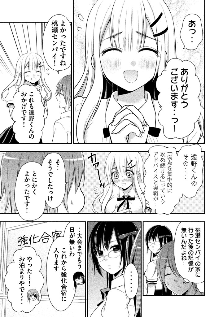 MIDARI NI MIDARA NA KUROYUKIHIME ONLINE - raw - Chapter 9 - https://jpdd.ccdd.to/JPDD/midarinimidaranakuroyukihimeonline/107732/33pek2jftlj.jpg