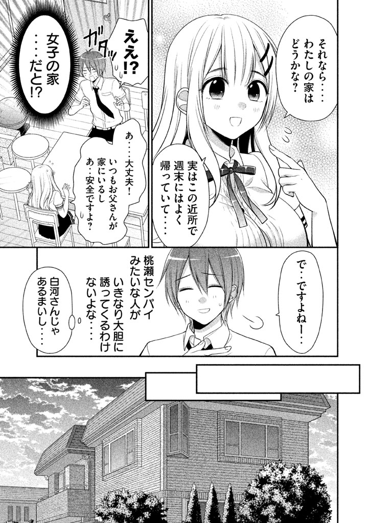 MIDARI NI MIDARA NA KUROYUKIHIME ONLINE - raw - Chapter 9 - https://jpdd.ccdd.to/JPDD/midarinimidaranakuroyukihimeonline/107732/5jjtreuwxsb.jpg