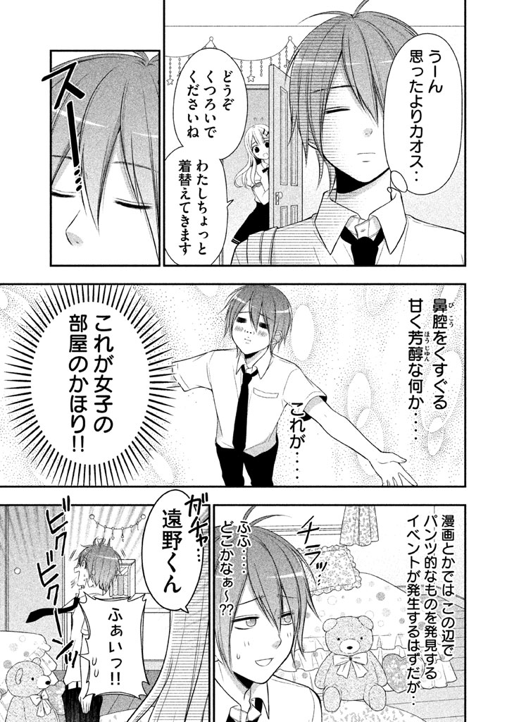 MIDARI NI MIDARA NA KUROYUKIHIME ONLINE - raw - Chapter 9 - https://jpdd.ccdd.to/JPDD/midarinimidaranakuroyukihimeonline/107732/bedexvwbbmu.jpg