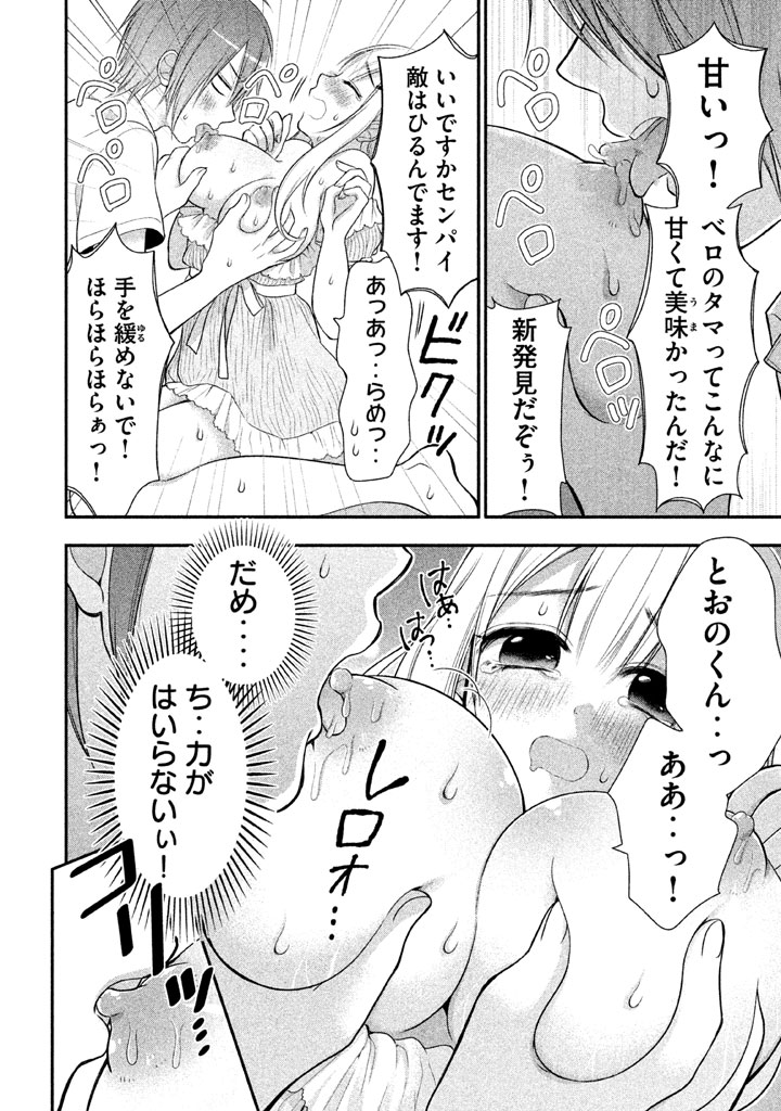 MIDARI NI MIDARA NA KUROYUKIHIME ONLINE - raw - Chapter 9 - https://jpdd.ccdd.to/JPDD/midarinimidaranakuroyukihimeonline/107732/ekbmifbw3kn.jpg
