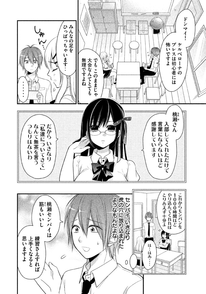 MIDARI NI MIDARA NA KUROYUKIHIME ONLINE - raw - Chapter 9 - https://jpdd.ccdd.to/JPDD/midarinimidaranakuroyukihimeonline/107732/eytk5cpcy1p.jpg