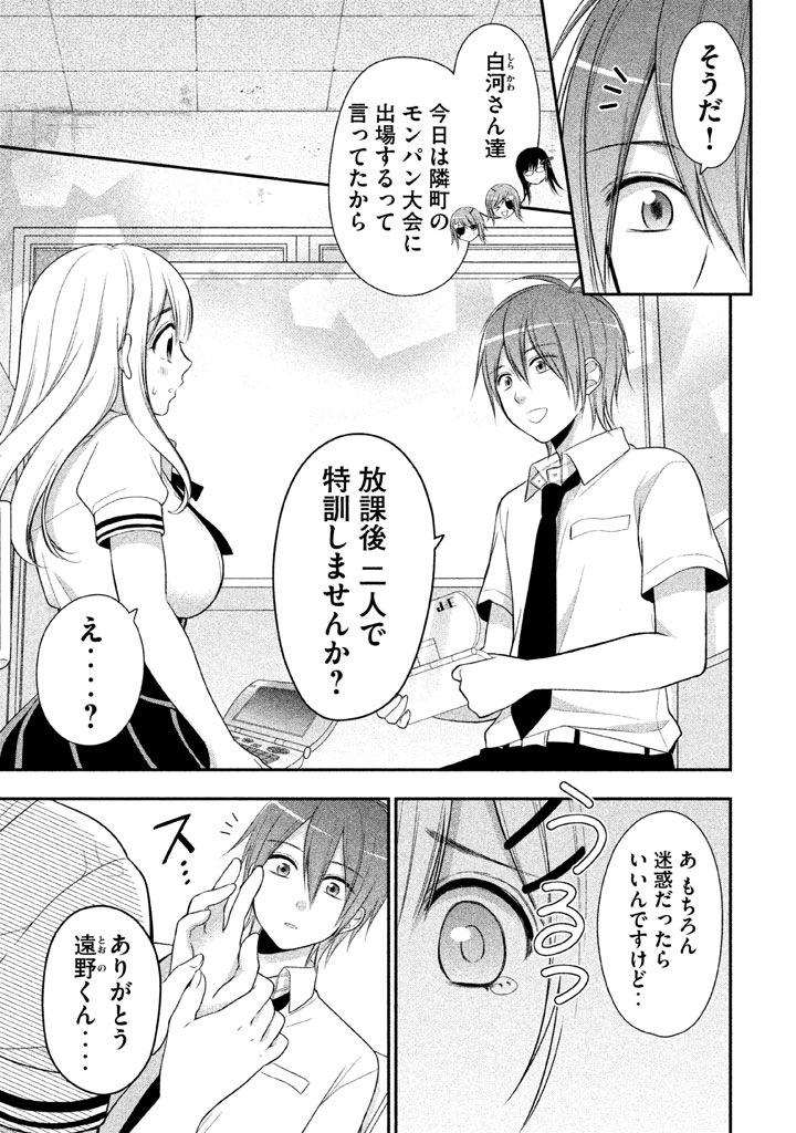 MIDARI NI MIDARA NA KUROYUKIHIME ONLINE - raw - Chapter 9 - https://jpdd.ccdd.to/JPDD/midarinimidaranakuroyukihimeonline/107732/g4xqjrmg1wn.jpg