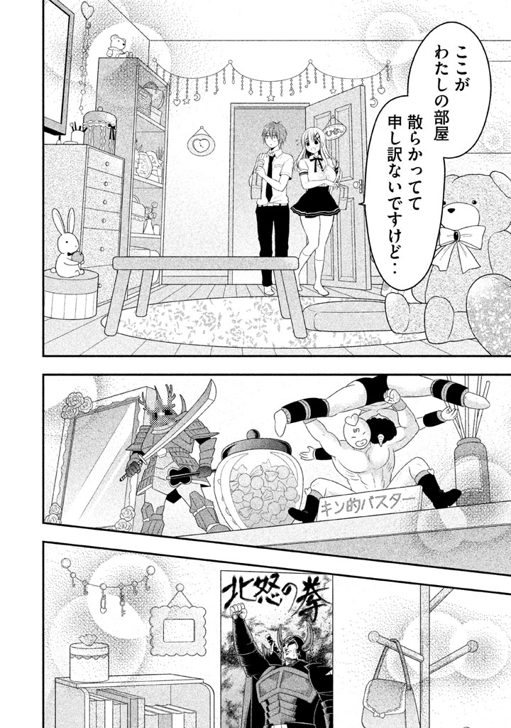 MIDARI NI MIDARA NA KUROYUKIHIME ONLINE - raw - Chapter 9 - https://jpdd.ccdd.to/JPDD/midarinimidaranakuroyukihimeonline/107732/hsva5urmcso.jpg