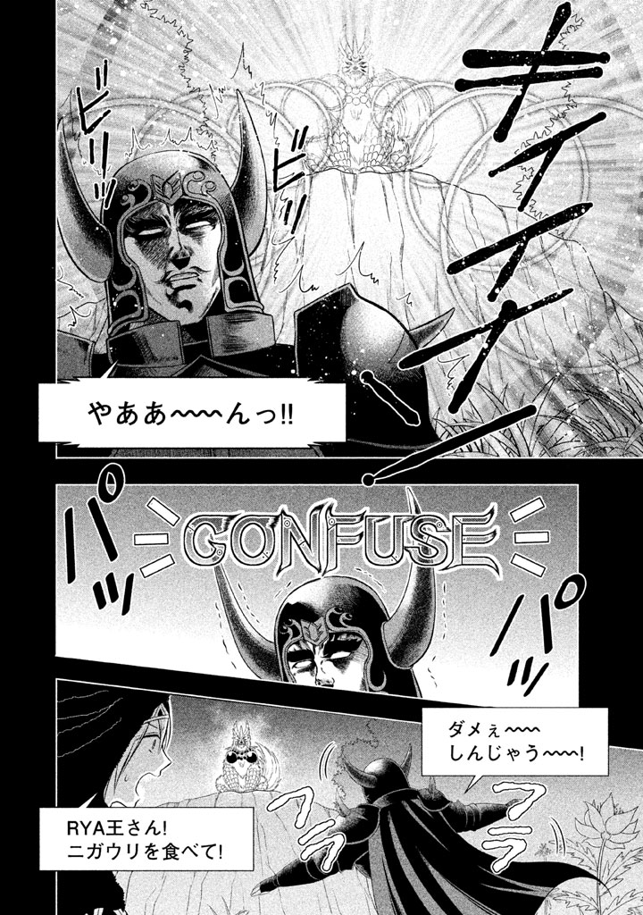 MIDARI NI MIDARA NA KUROYUKIHIME ONLINE - raw - Chapter 9 - https://jpdd.ccdd.to/JPDD/midarinimidaranakuroyukihimeonline/107732/owzduf1rdmr.jpg