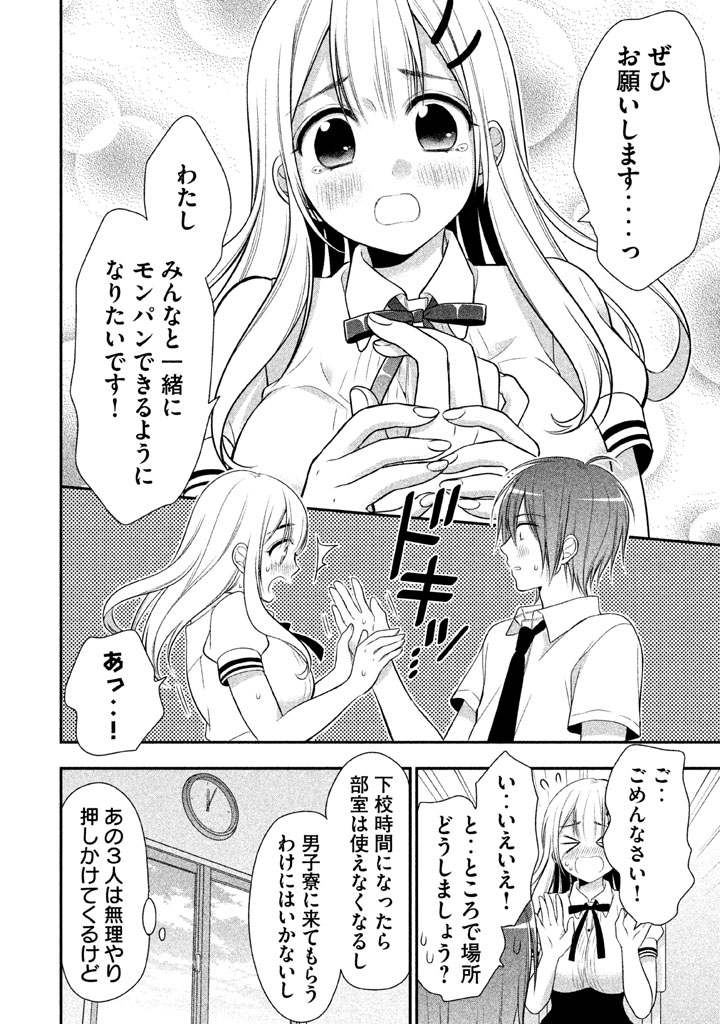 MIDARI NI MIDARA NA KUROYUKIHIME ONLINE - raw - Chapter 9 - https://jpdd.ccdd.to/JPDD/midarinimidaranakuroyukihimeonline/107732/pnmmn1ifuec.jpg