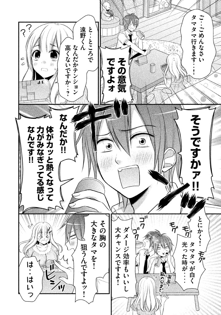 MIDARI NI MIDARA NA KUROYUKIHIME ONLINE - raw - Chapter 9 - https://jpdd.ccdd.to/JPDD/midarinimidaranakuroyukihimeonline/107732/schwsl0fwev.jpg
