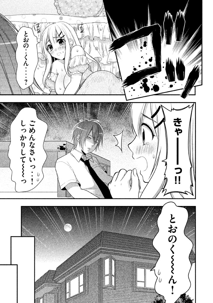 MIDARI NI MIDARA NA KUROYUKIHIME ONLINE - raw - Chapter 9 - https://jpdd.ccdd.to/JPDD/midarinimidaranakuroyukihimeonline/107732/xazca0eqbui.jpg