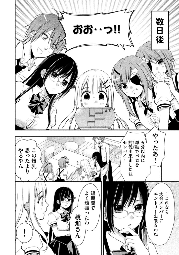 MIDARI NI MIDARA NA KUROYUKIHIME ONLINE - raw - Chapter 9 - https://jpdd.ccdd.to/JPDD/midarinimidaranakuroyukihimeonline/107732/zgfop0zoovb.jpg