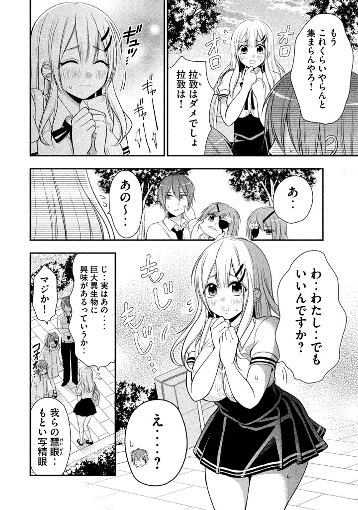 MIDARI NI MIDARA NA KUROYUKIHIME ONLINE - raw - Chapter 8 - https://jpdd.ccdd.to/JPDD/midarinimidaranakuroyukihimeonline/107733/2fodeaau5gy.jpg