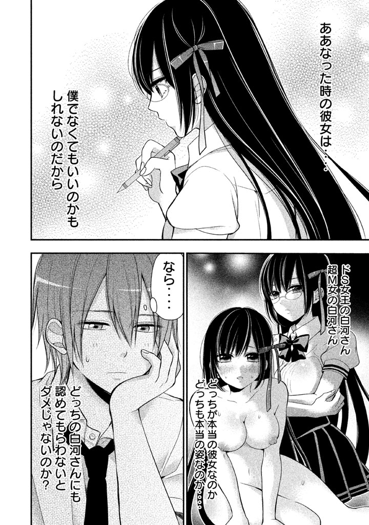 MIDARI NI MIDARA NA KUROYUKIHIME ONLINE - raw - Chapter 8 - https://jpdd.ccdd.to/JPDD/midarinimidaranakuroyukihimeonline/107733/3sqbwicz20x.jpg