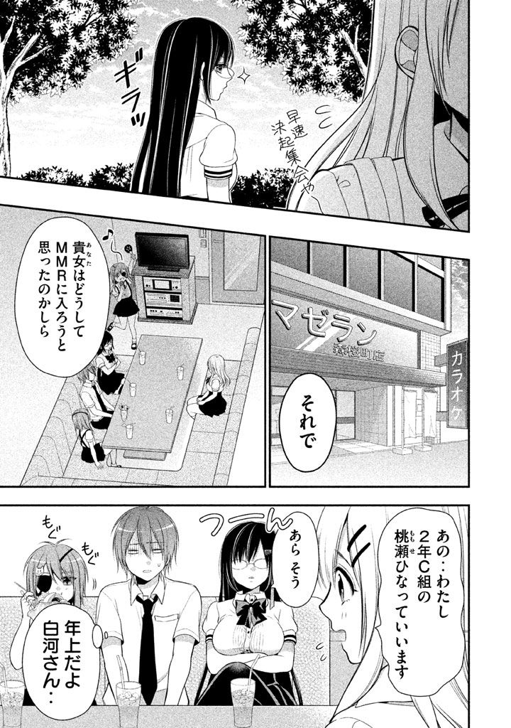 MIDARI NI MIDARA NA KUROYUKIHIME ONLINE - raw - Chapter 8 - https://jpdd.ccdd.to/JPDD/midarinimidaranakuroyukihimeonline/107733/bm01to3x3iy.jpg
