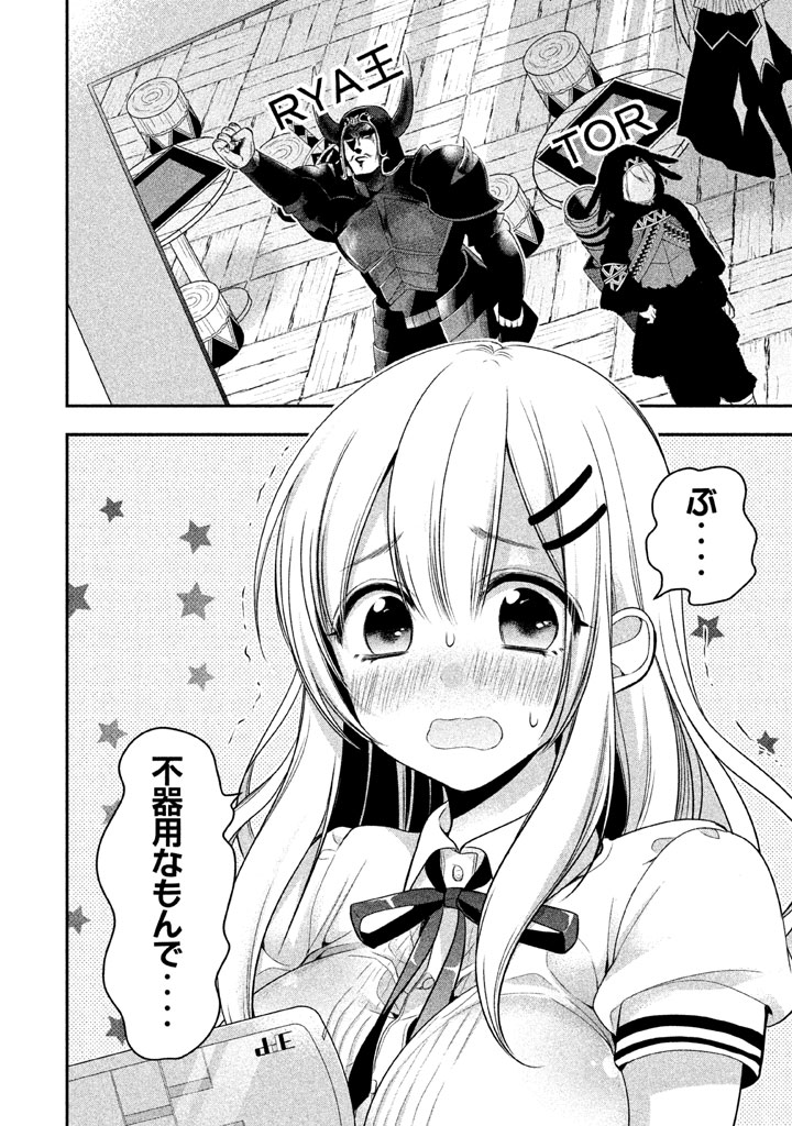 MIDARI NI MIDARA NA KUROYUKIHIME ONLINE - raw - Chapter 8 - https://jpdd.ccdd.to/JPDD/midarinimidaranakuroyukihimeonline/107733/ckrrnqx44t4.jpg