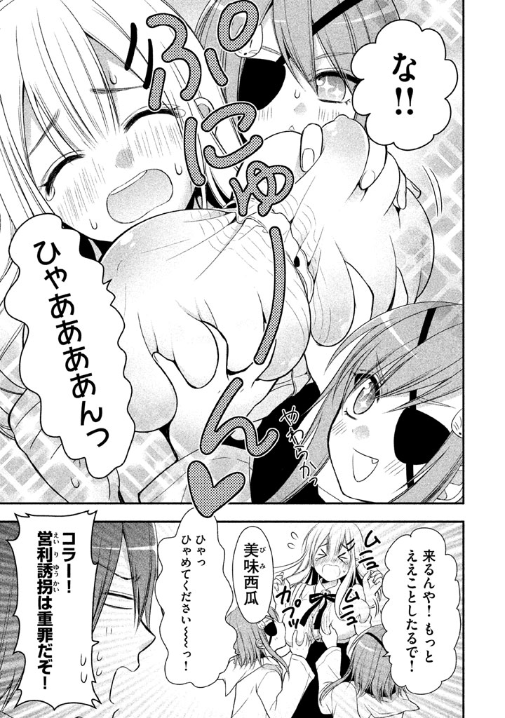 MIDARI NI MIDARA NA KUROYUKIHIME ONLINE - raw - Chapter 8 - https://jpdd.ccdd.to/JPDD/midarinimidaranakuroyukihimeonline/107733/fxoxx4yyylg.jpg