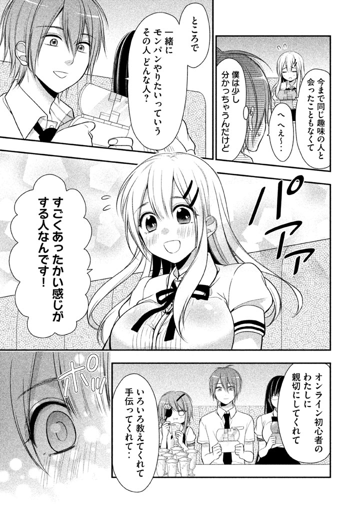 MIDARI NI MIDARA NA KUROYUKIHIME ONLINE - raw - Chapter 8 - https://jpdd.ccdd.to/JPDD/midarinimidaranakuroyukihimeonline/107733/glsgcri4xcs.jpg